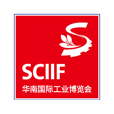 2025第28屆華南國(guó)際工業(yè)博覽會(huì)